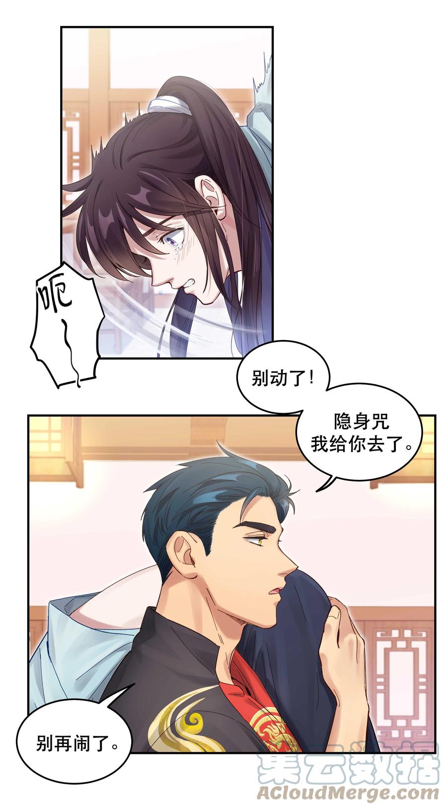 052 你要保证不动手26
