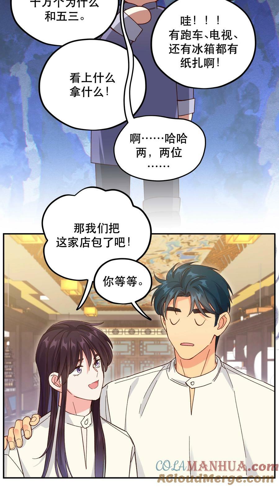 124 准备过鬼节24