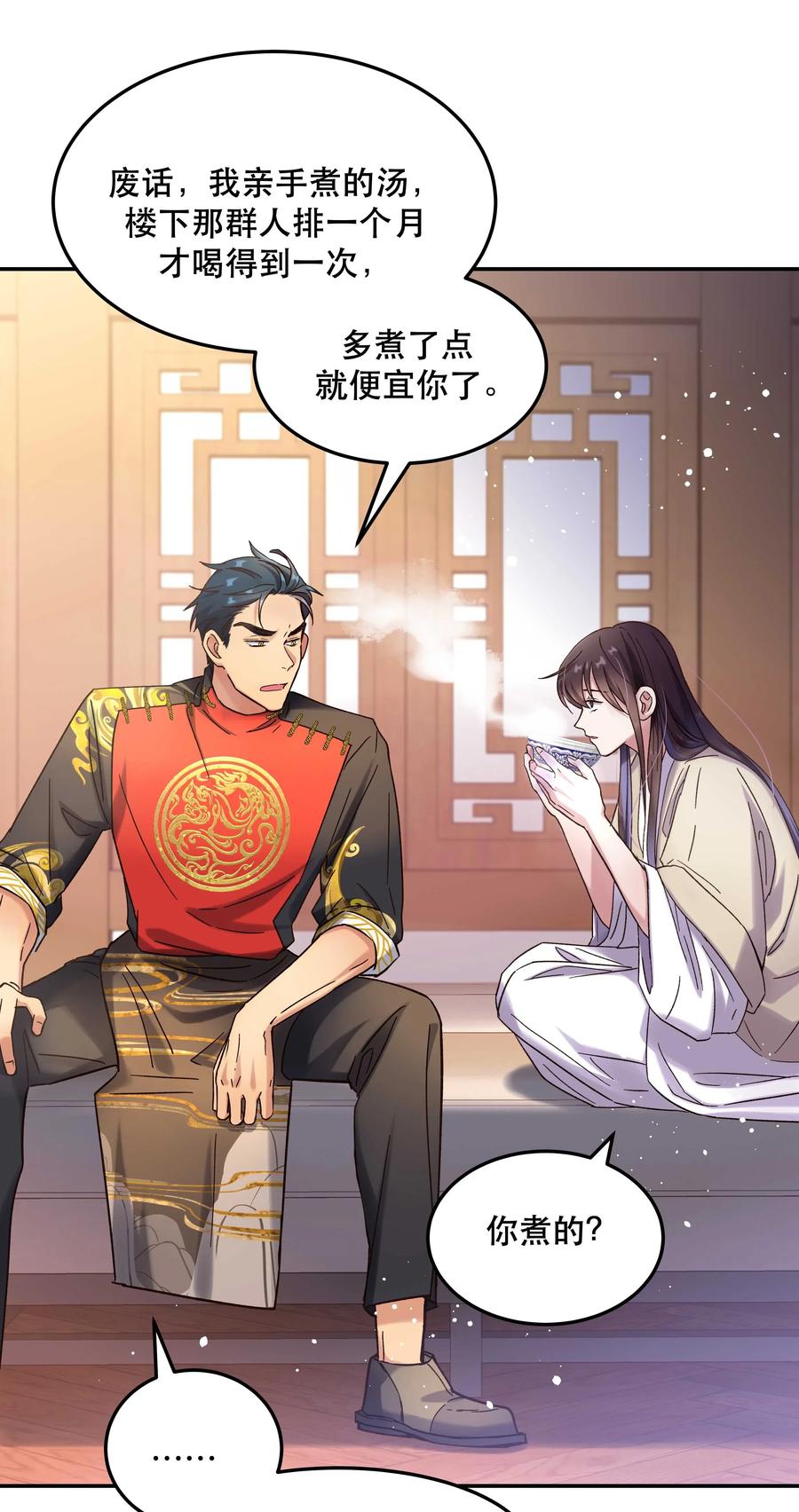 016 特意为你熬制的汤25