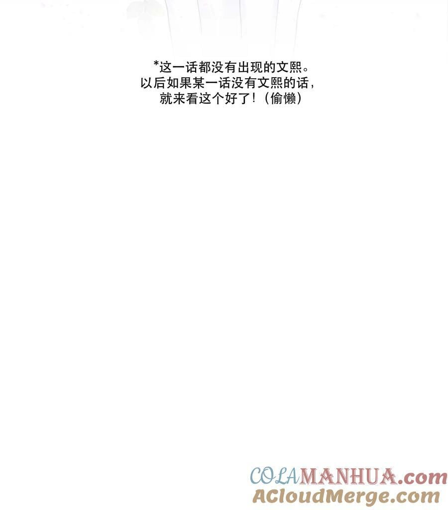 122 四（？）大神兽38