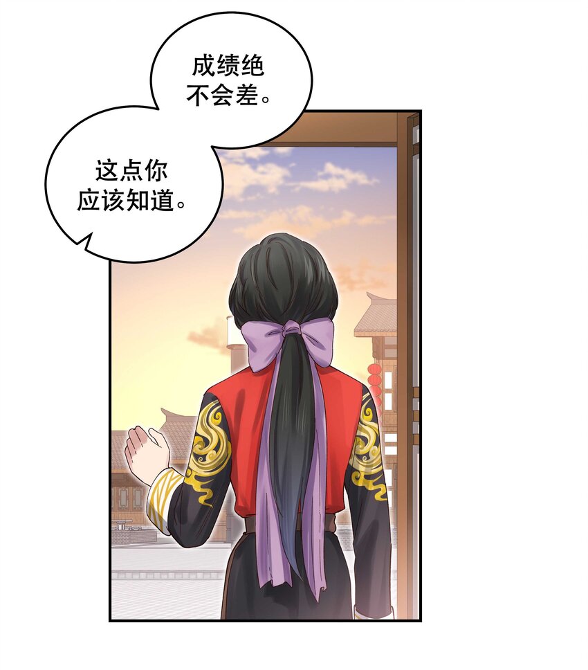 071 老板一心恋爱，无心开店22