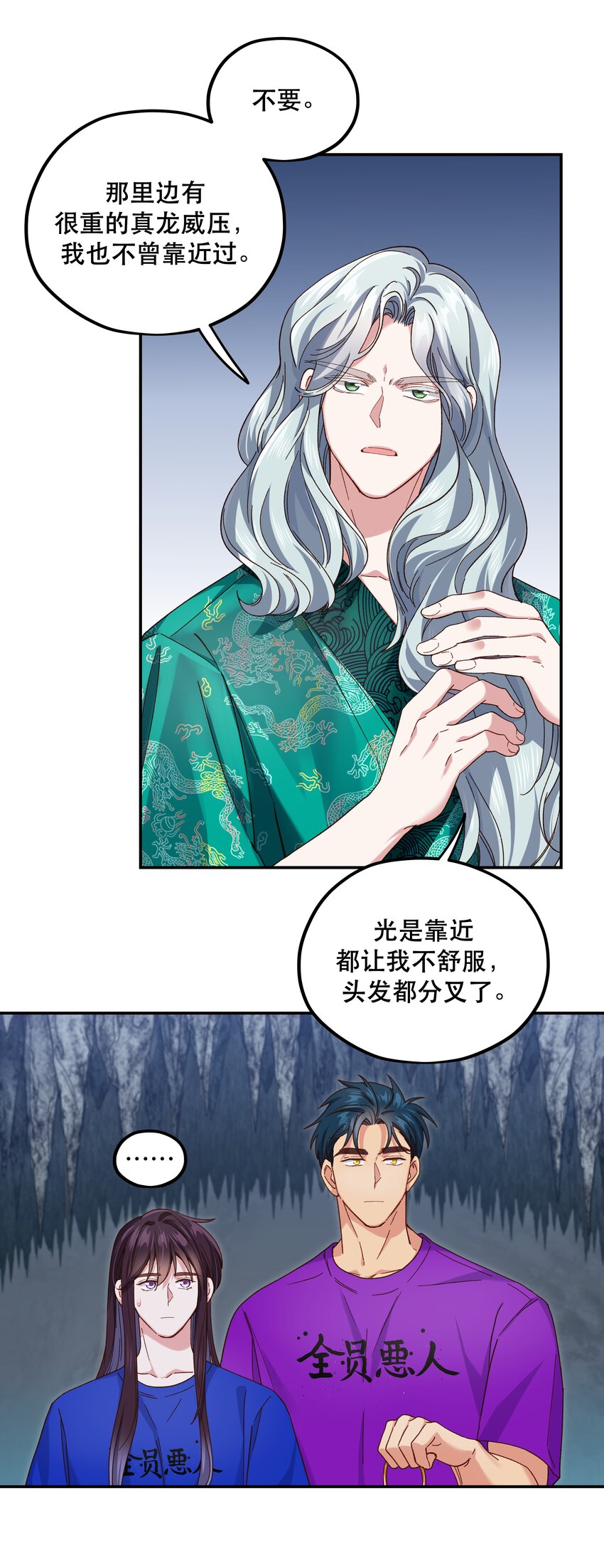 102 难受的话……8