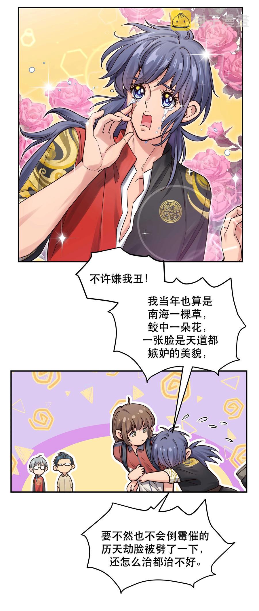 048 我的票呢？23