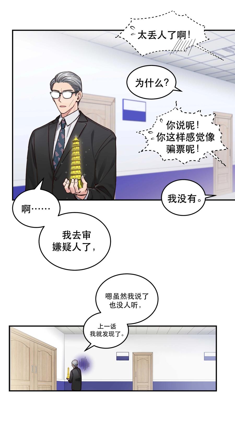 048 我的票呢？5