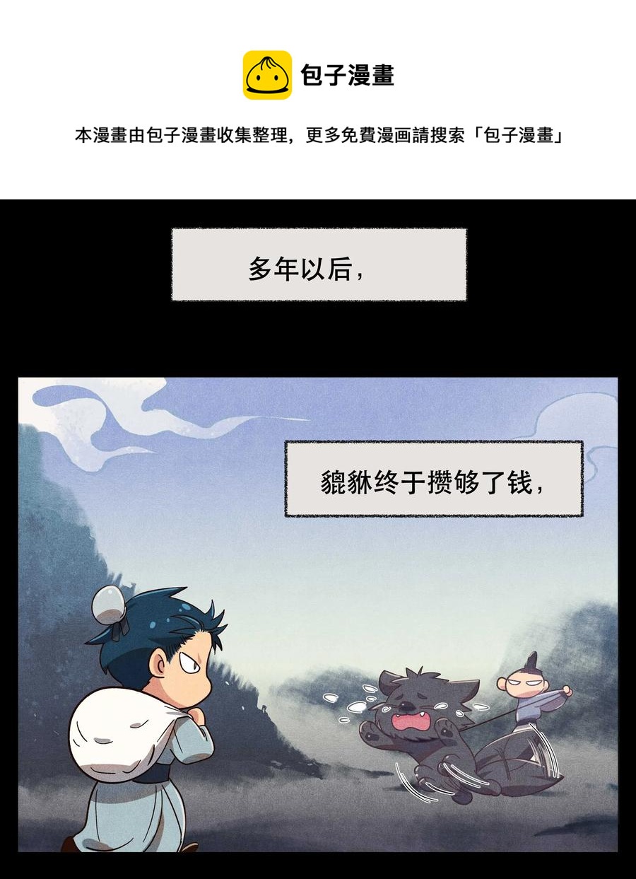 特别篇 睡前读物16