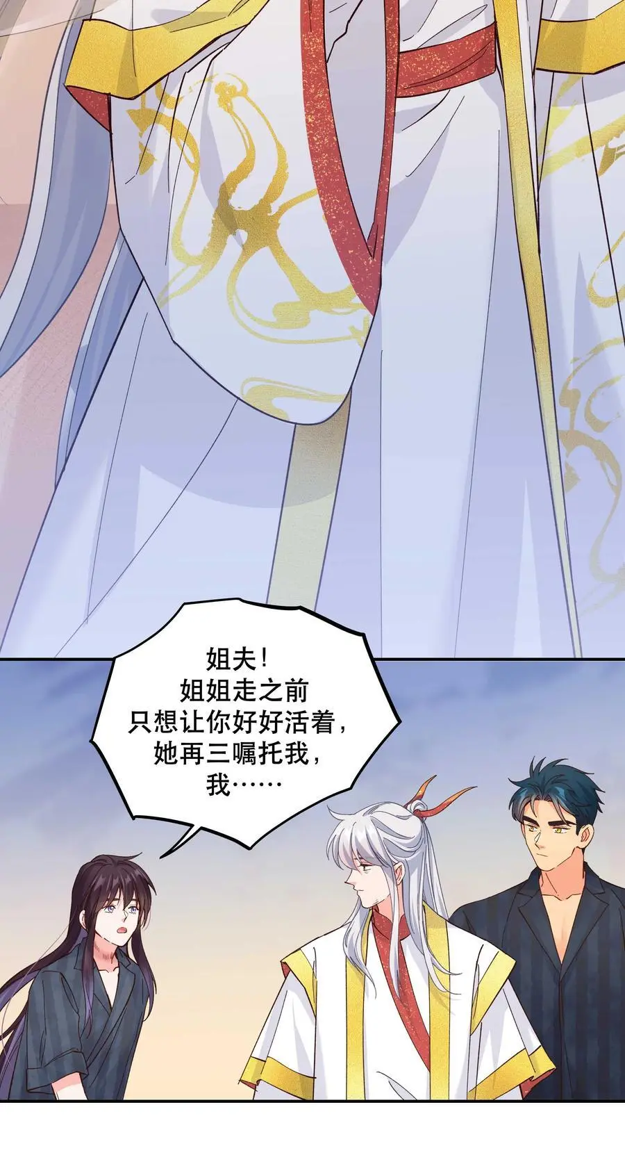 143 俺老孙去也25