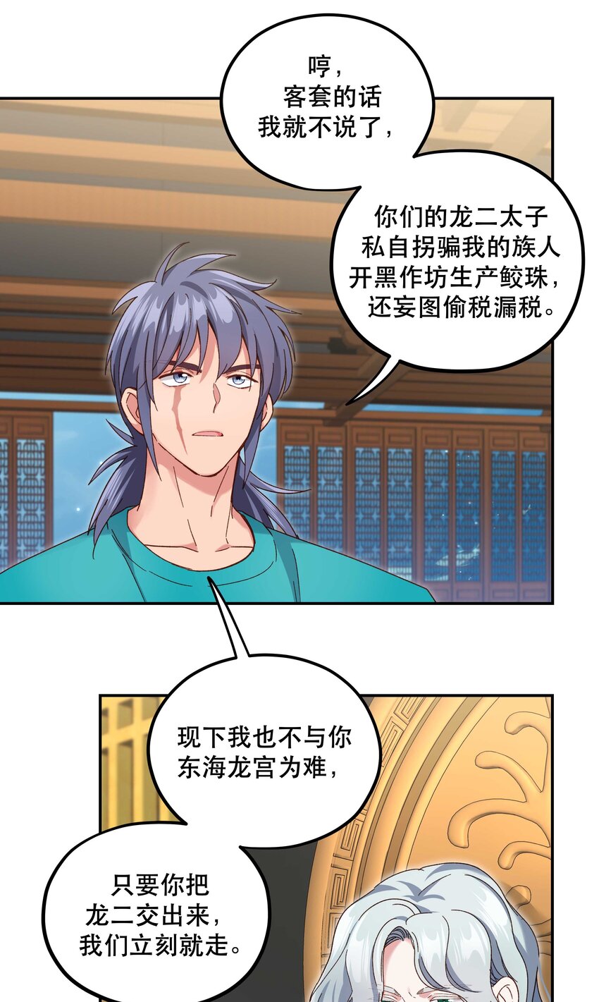 100 全员恶人29