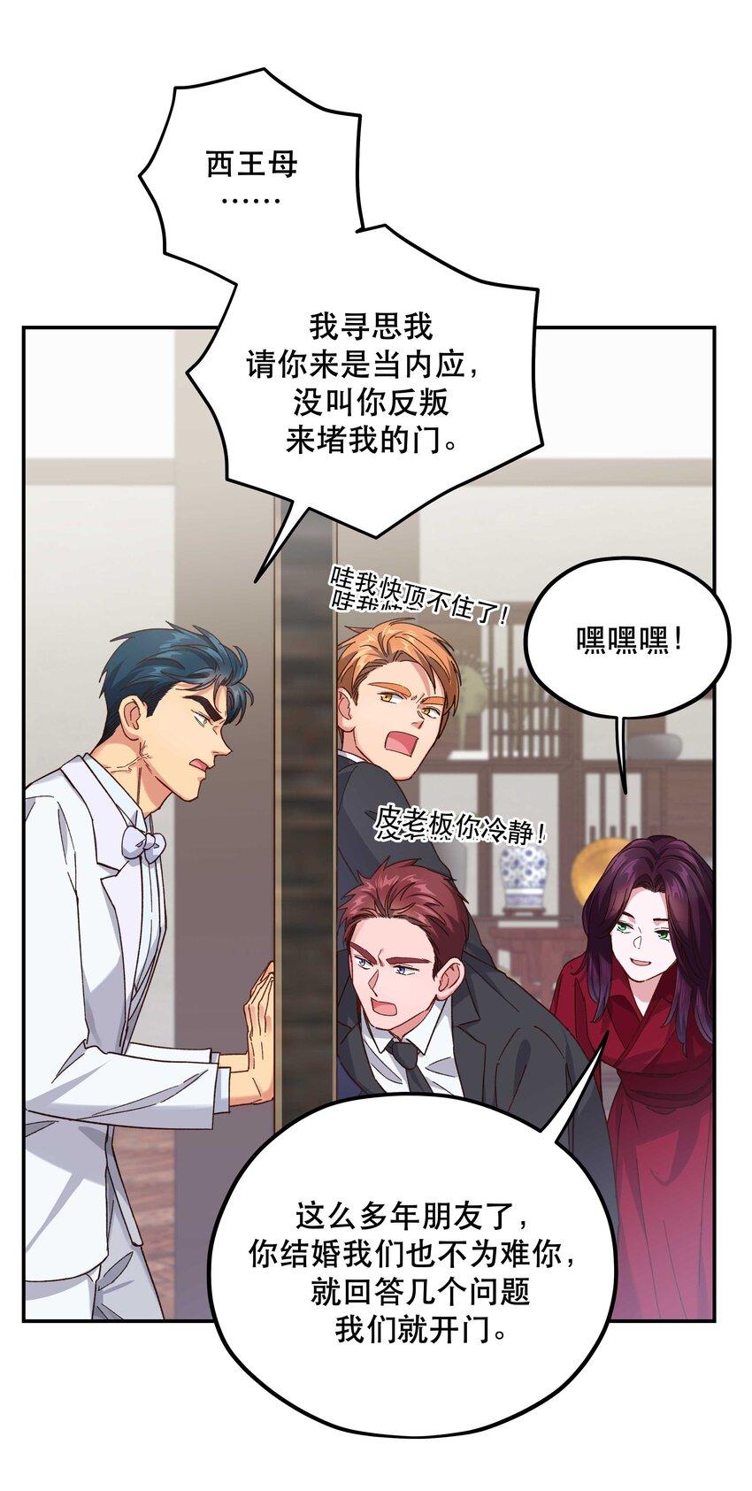 111 算是我给你的聘礼31