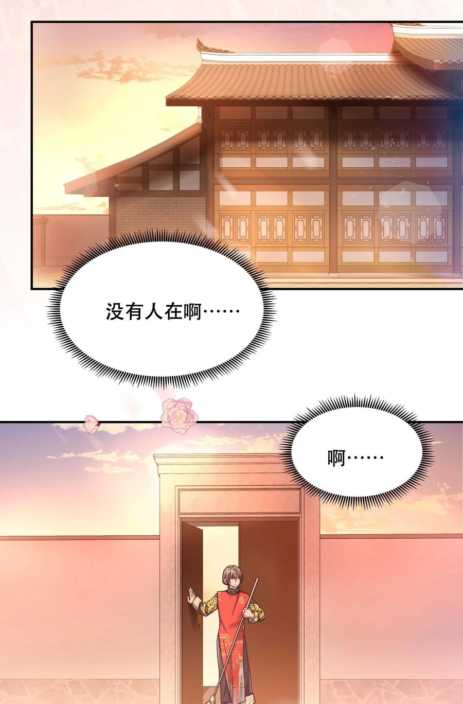 023 在说我什么呢？25