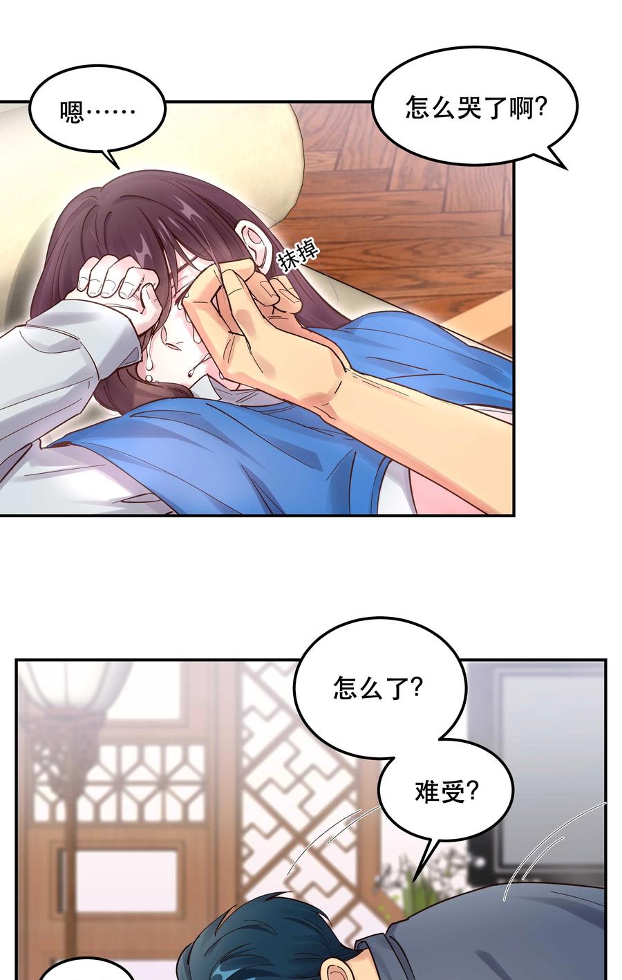 041 让我给你渡阳气29