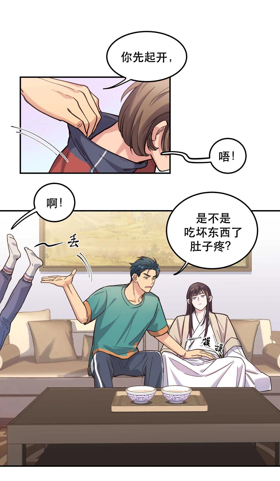 034 怎么了？！5