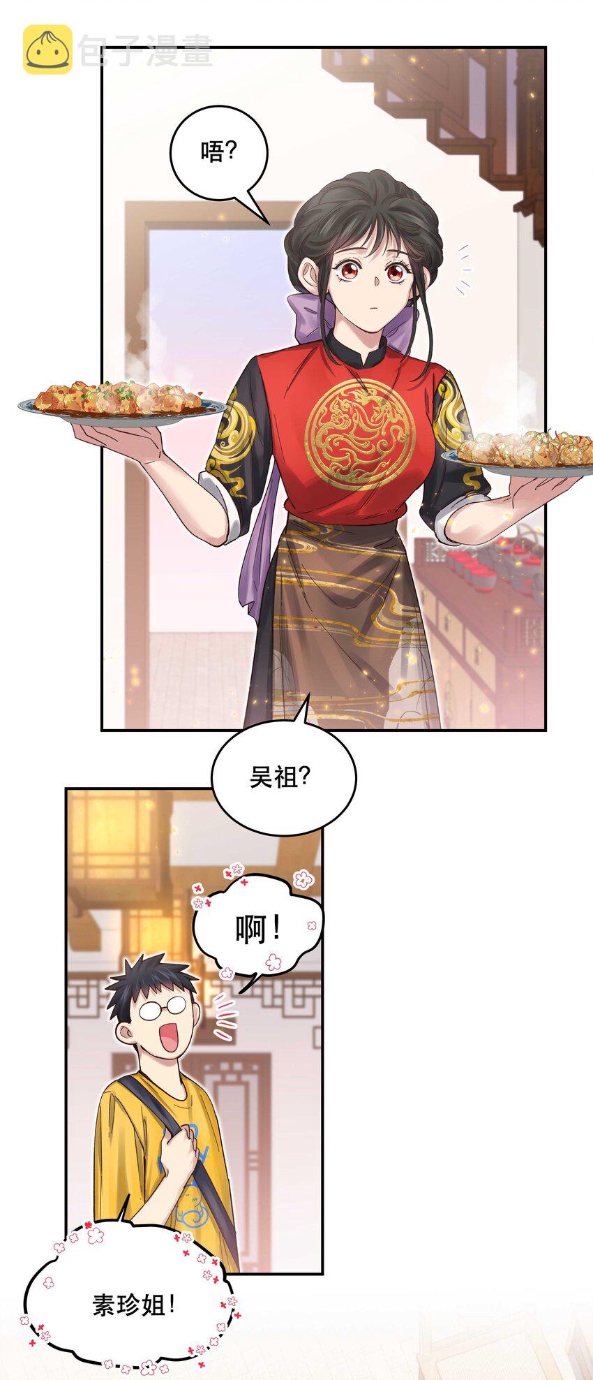 071 老板一心恋爱，无心开店15