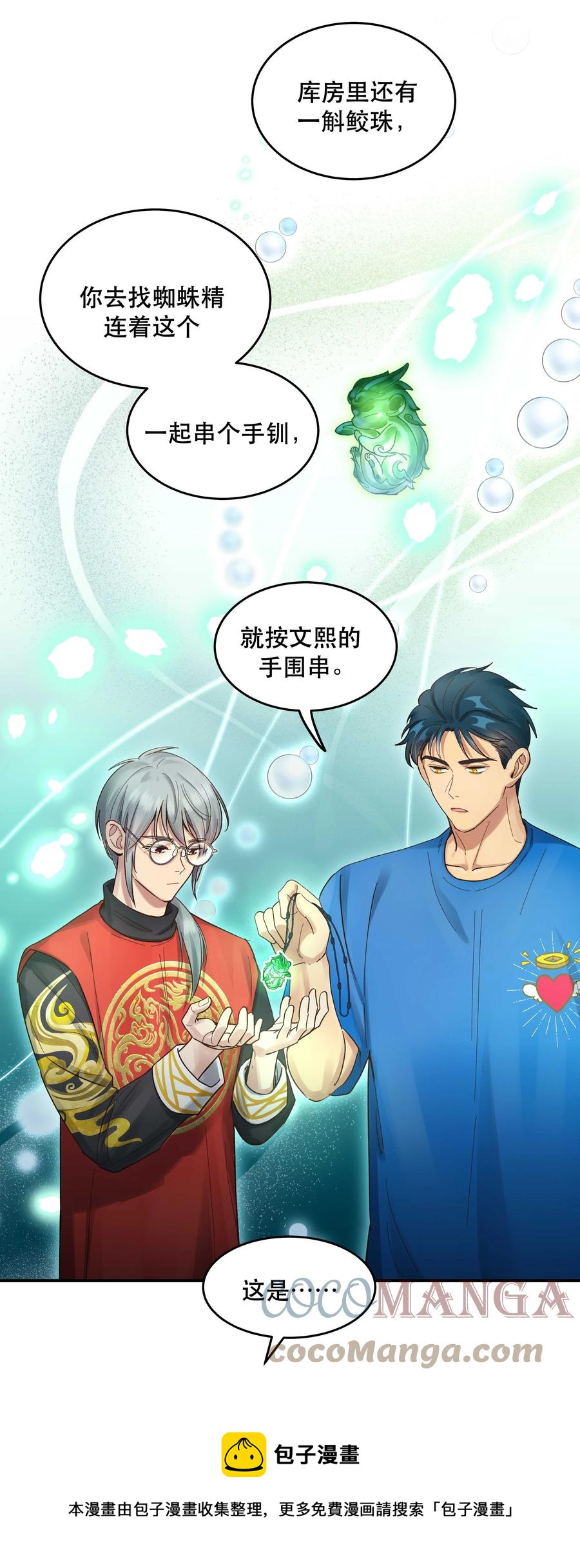 060 男孩子都喜欢什么？16