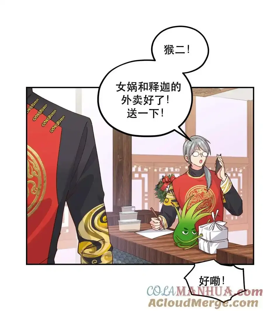 番外3 祝大家~节日快乐~~28