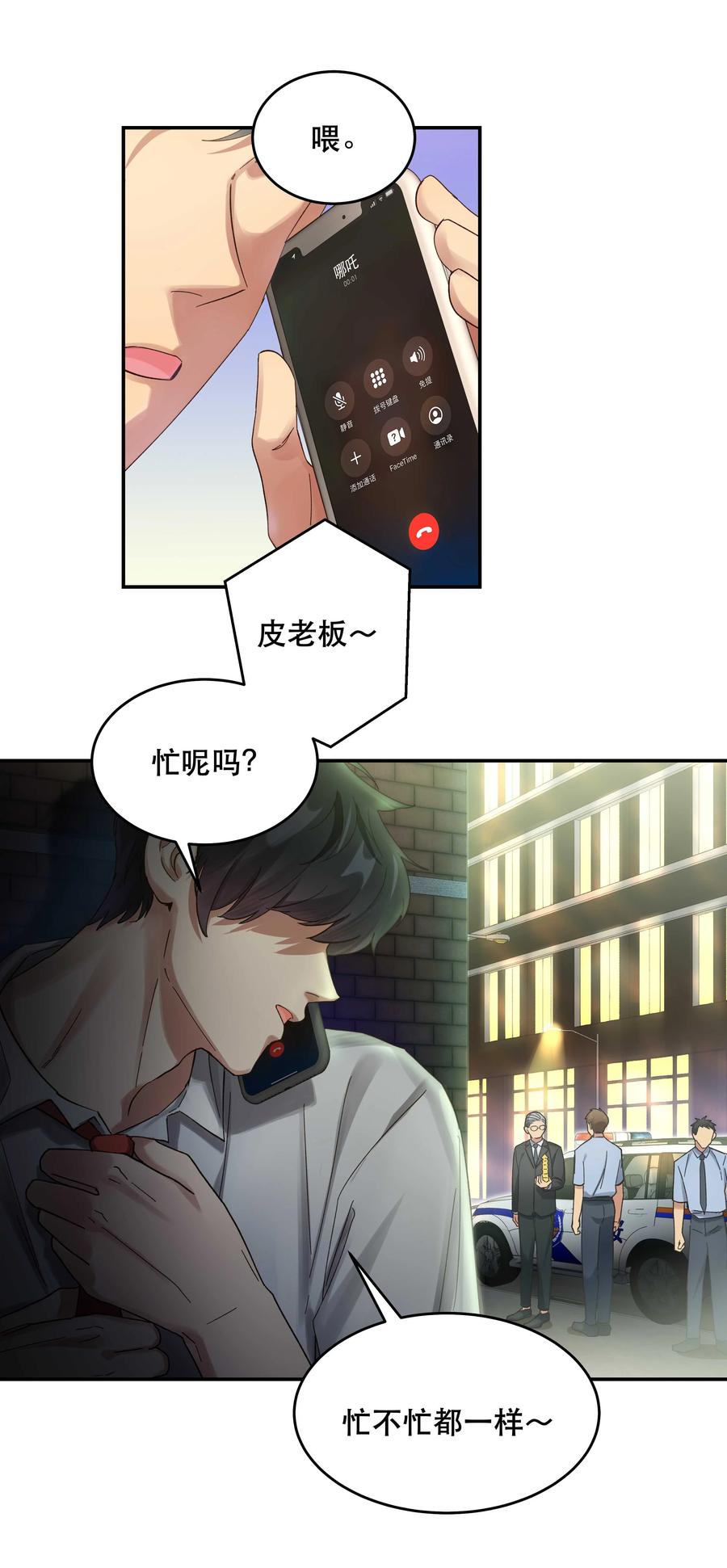 055 你想去投胎了？15