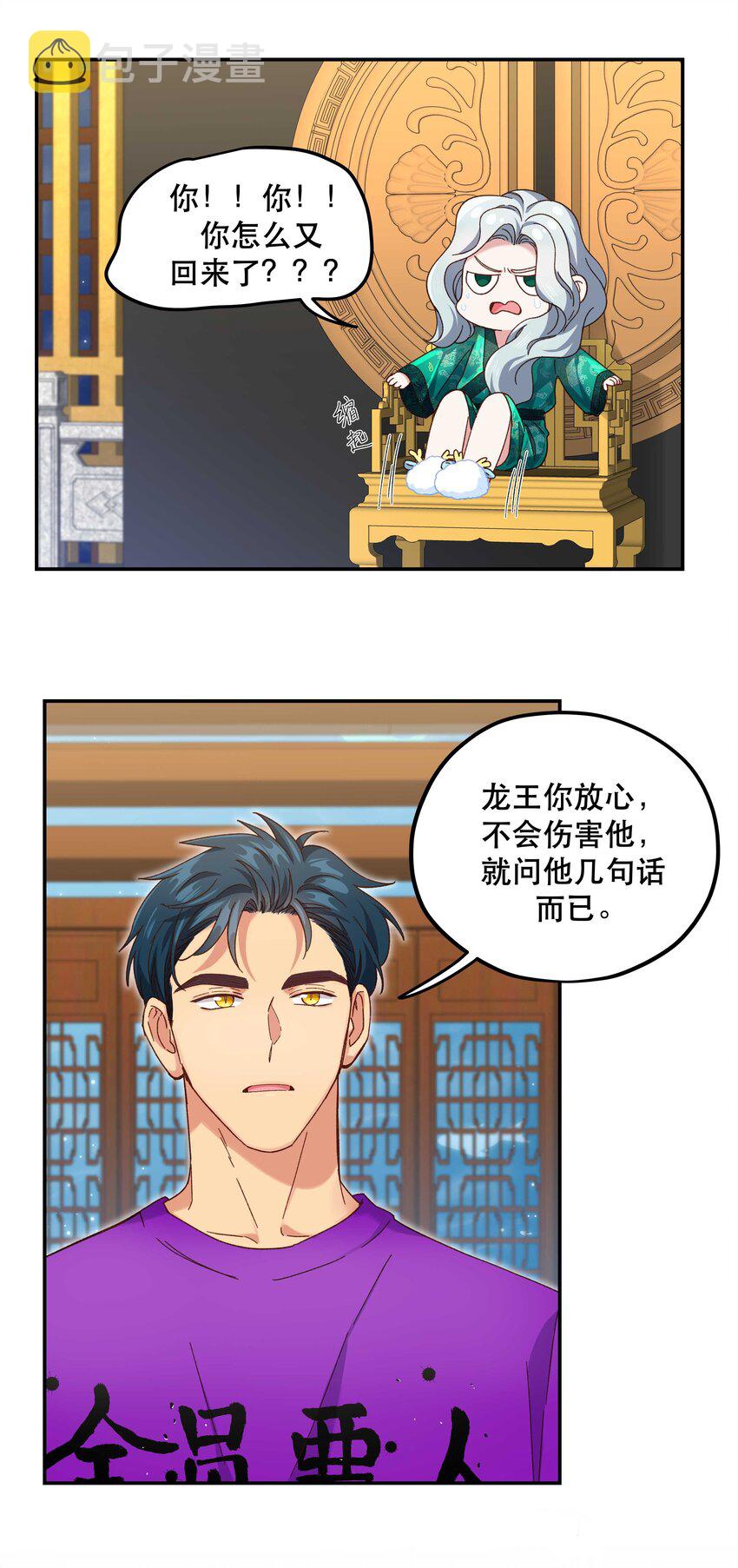 100 全员恶人32