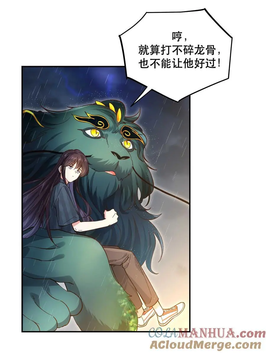 141 反派拿出了终极武器20