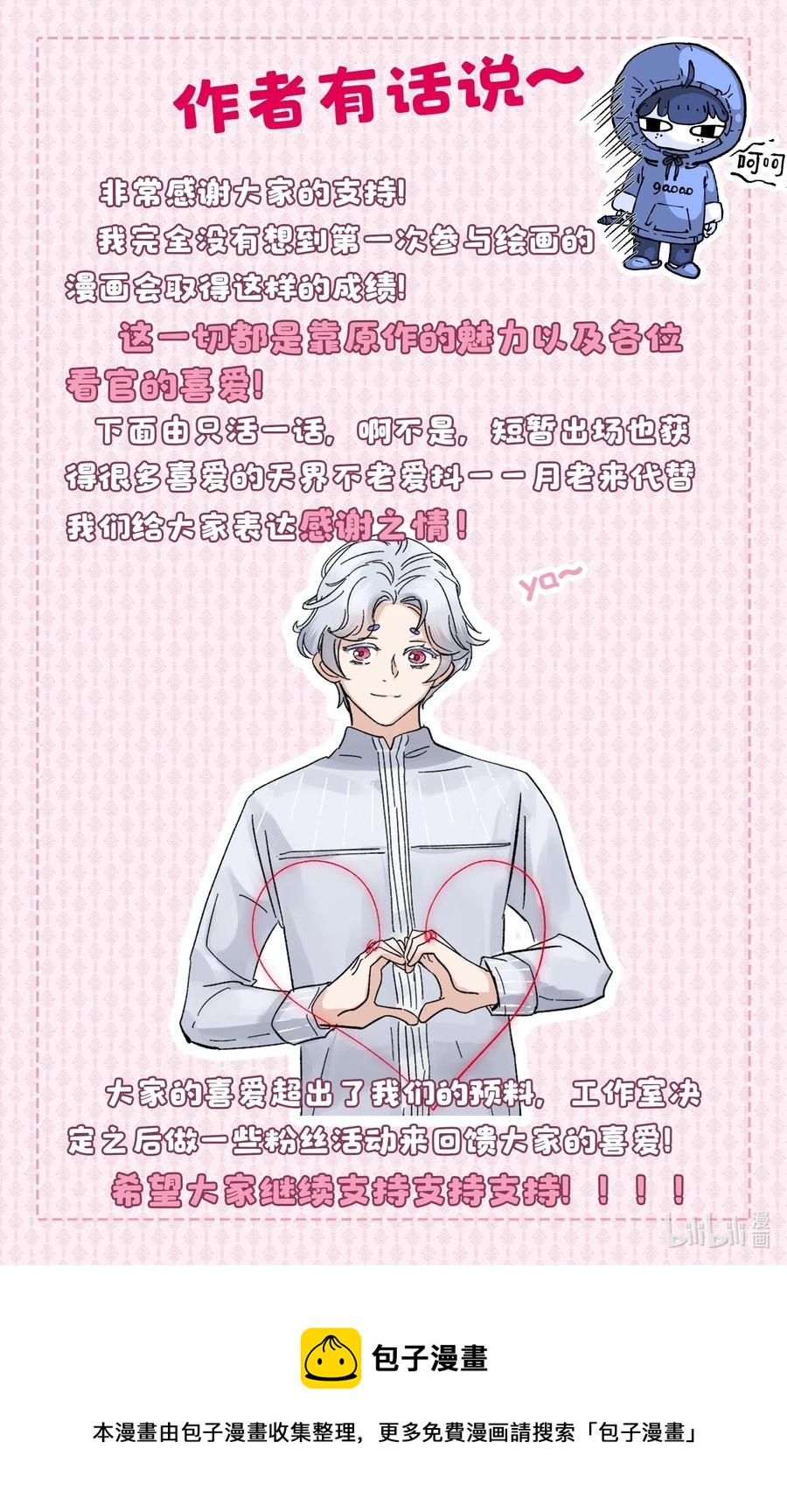 008 你怎么能和他一样呢？38