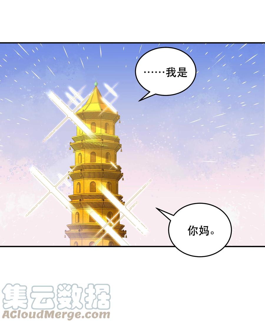 057 疑似出轨！38