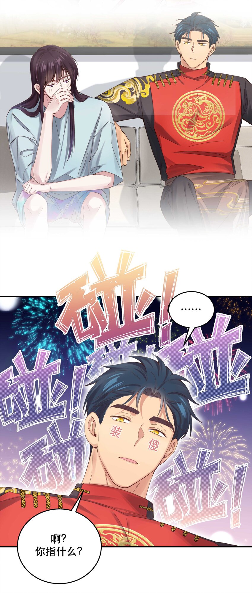 079 你去哪儿？3