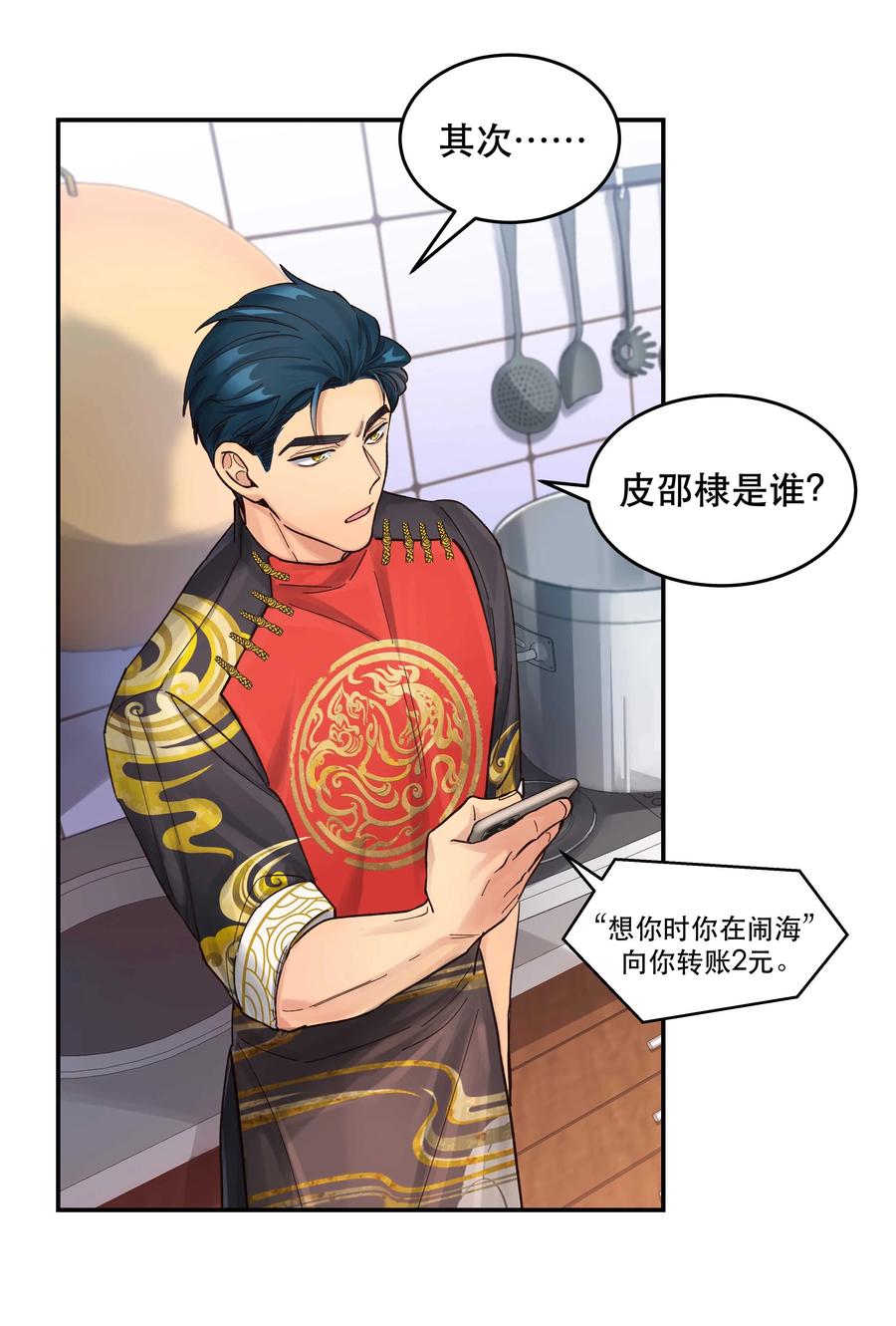 049 你有什么目的？！27