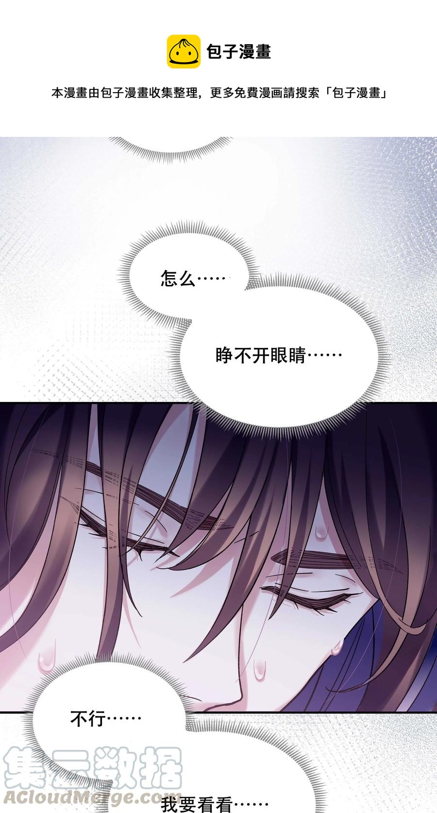 025 不速之客4