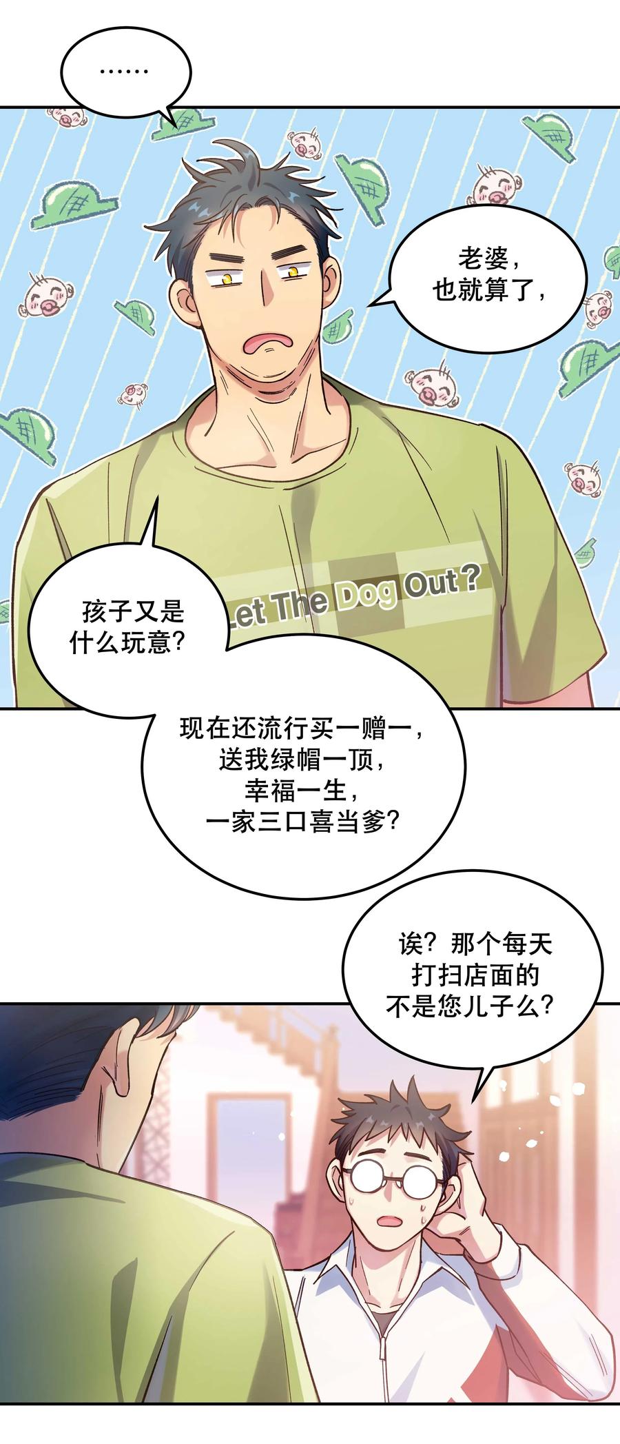 028 家事，莫多管。31