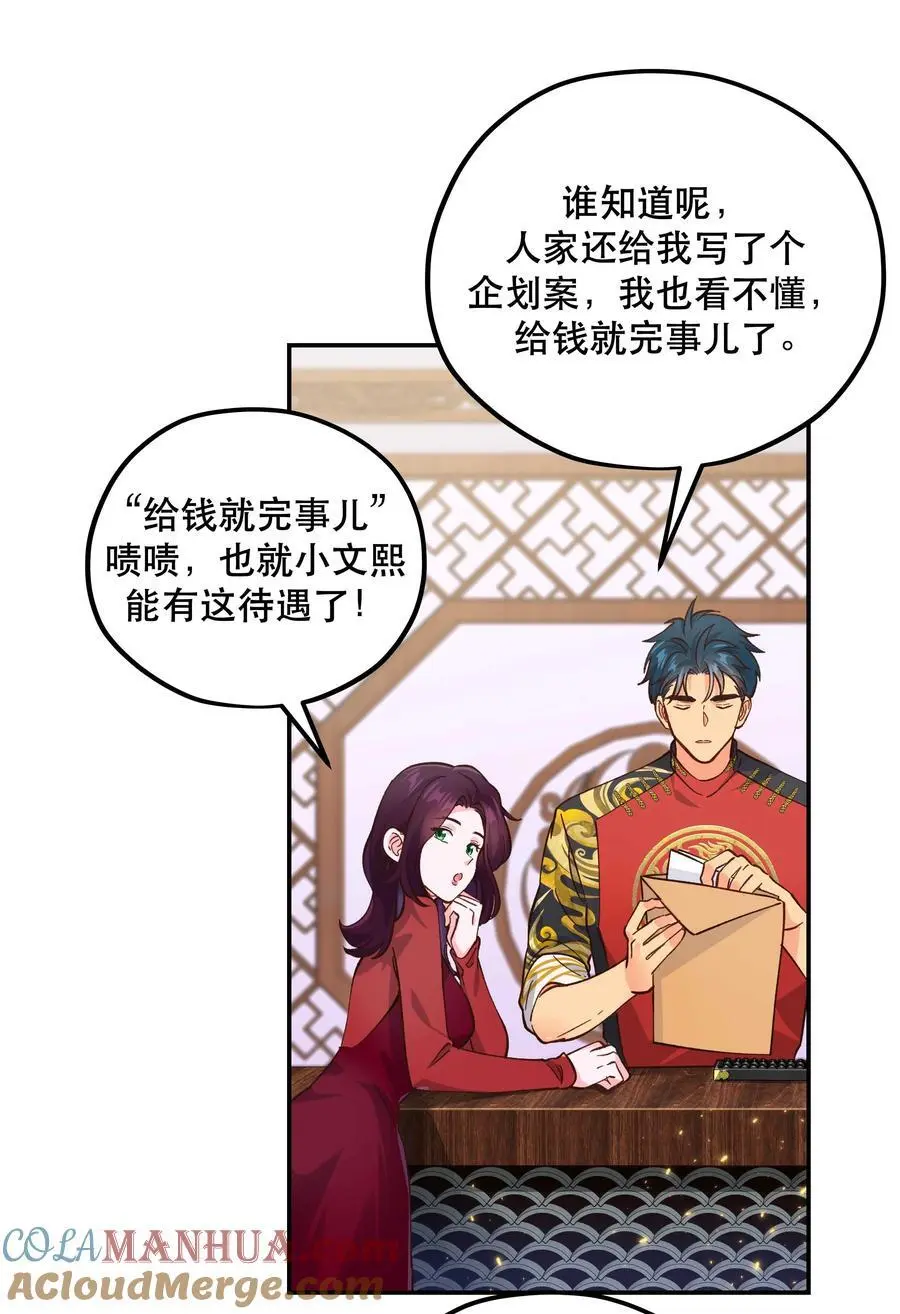 番外1 恭喜，生了生了！14