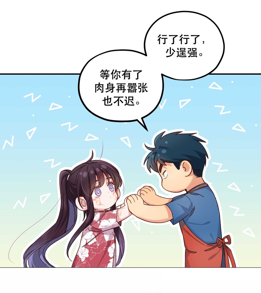 99 这是……？29