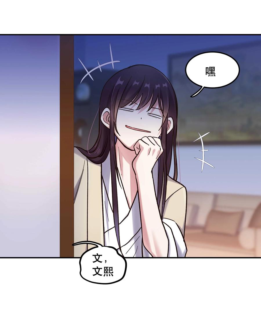 034 怎么了？！29