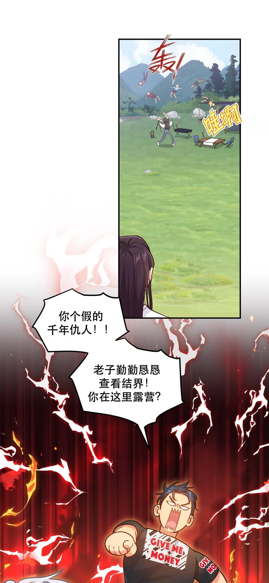 132 砸场子17