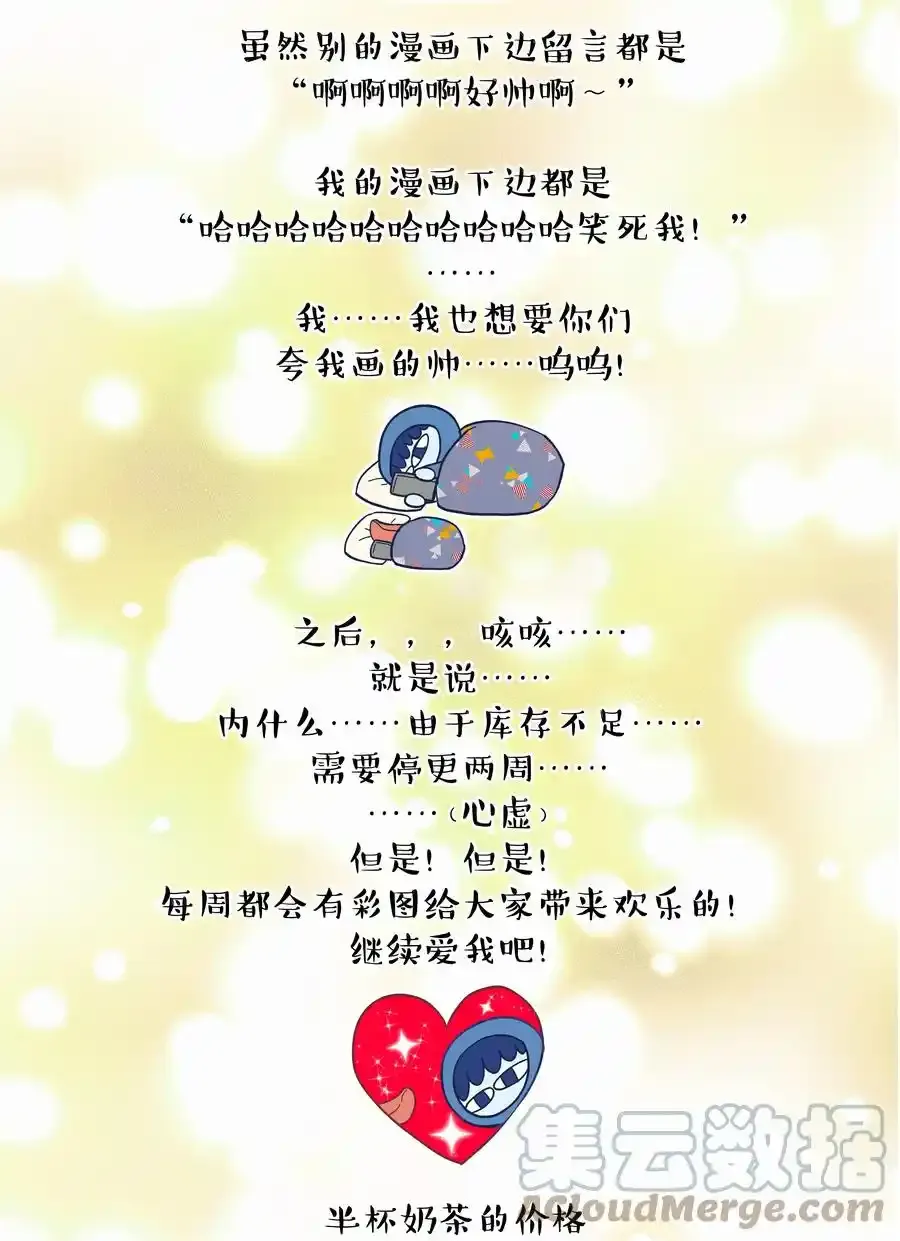 请假条 囤稿两周！1