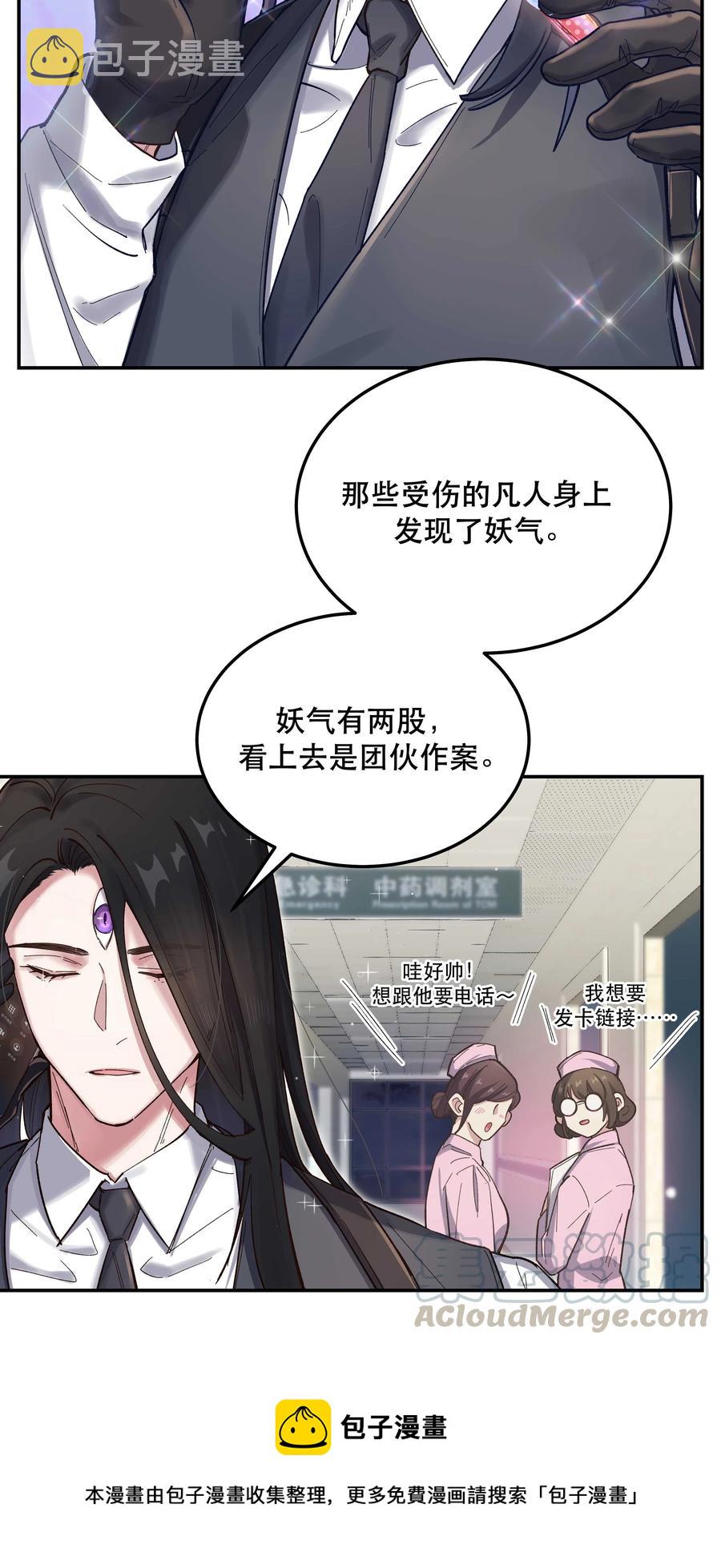 038 为什么没有饕餮？4
