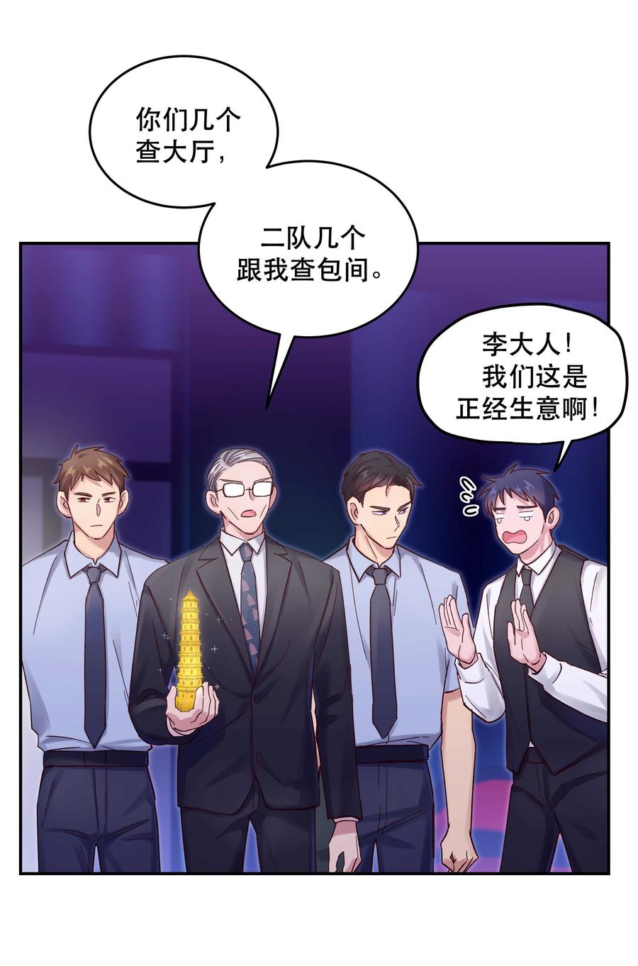 056 偷塔19