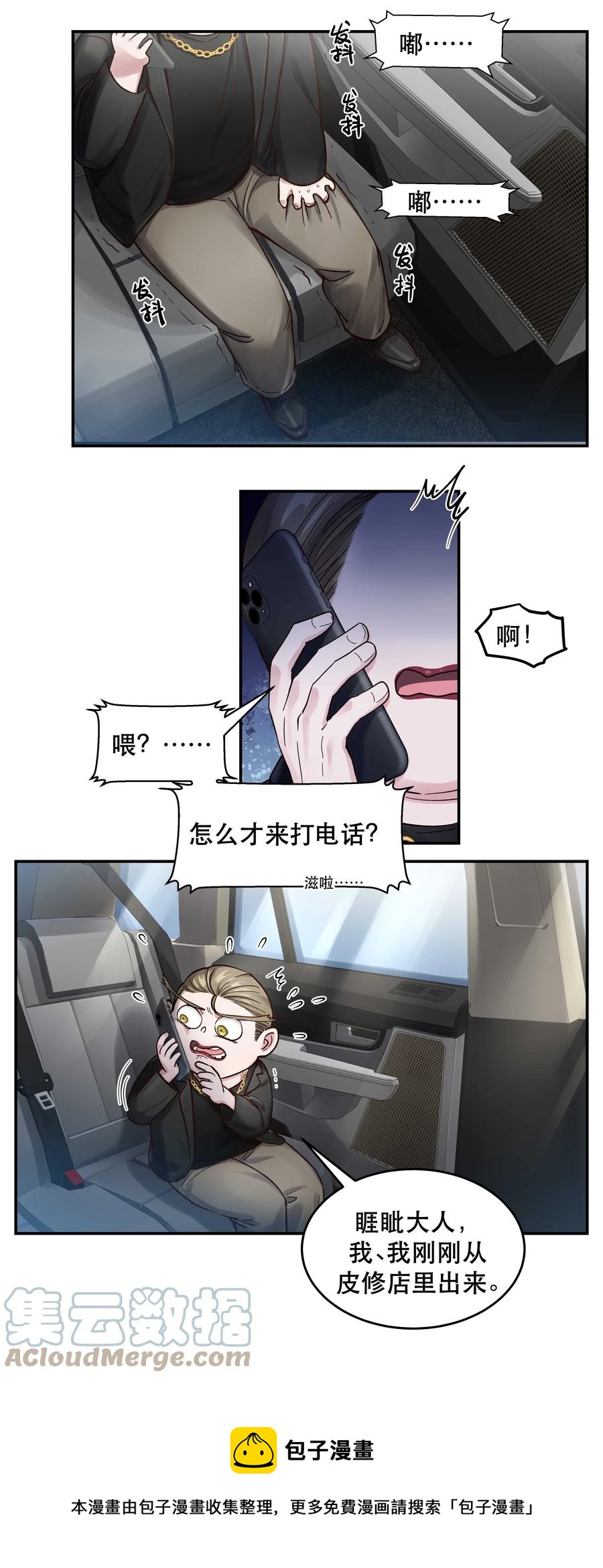 048 我的票呢？8