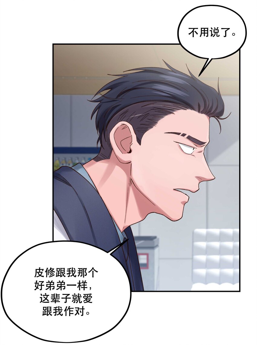 086 听说你是，他老婆？6