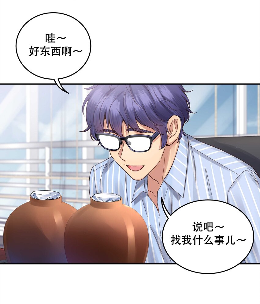 072 老板别气了25
