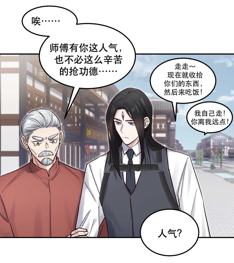 046 猴子好可怕！31