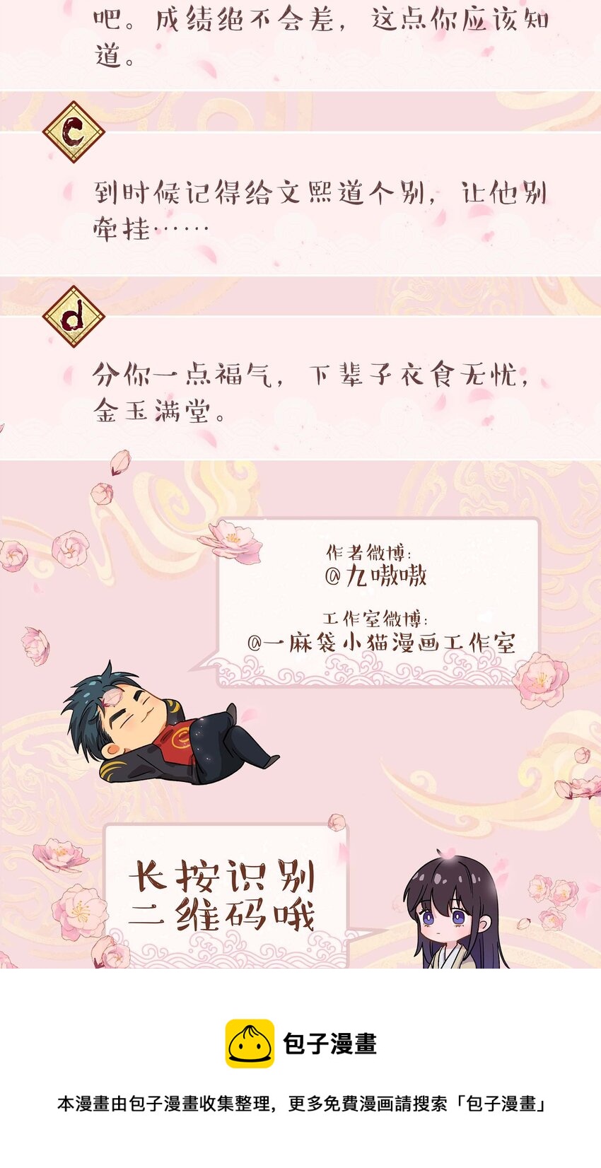 071 老板一心恋爱，无心开店36