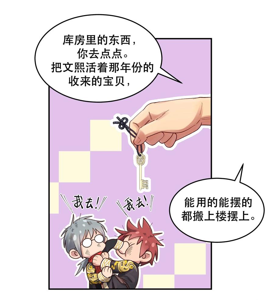 060 男孩子都喜欢什么？15