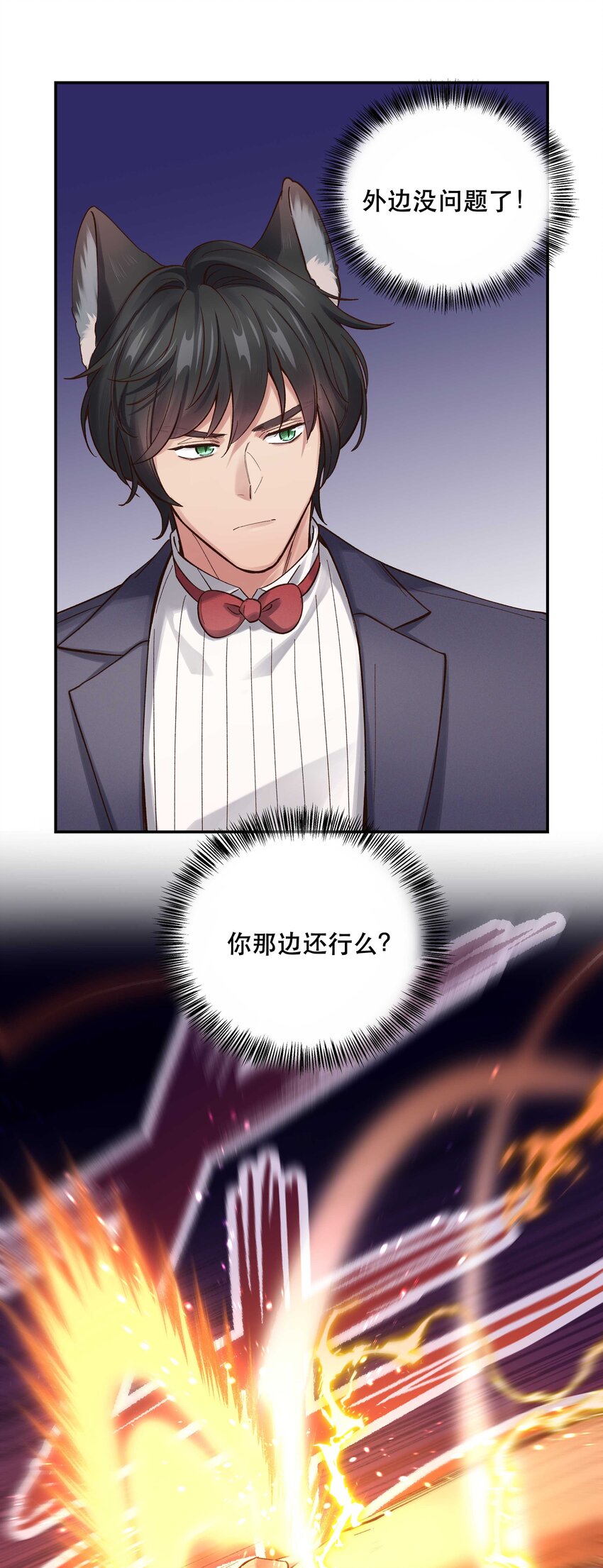 087 你确定要在这里……12