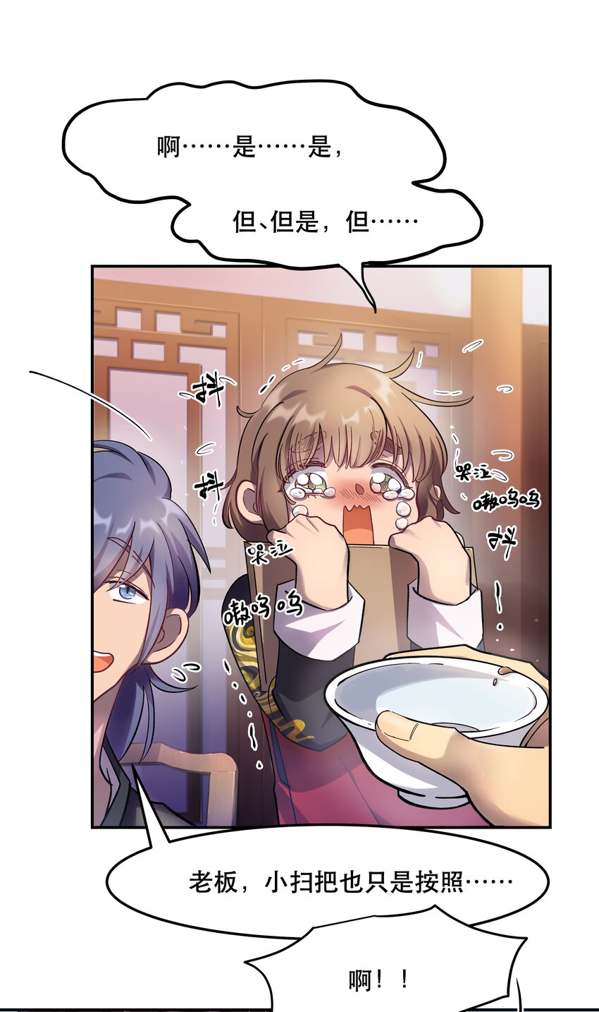003 把这药喝了！32