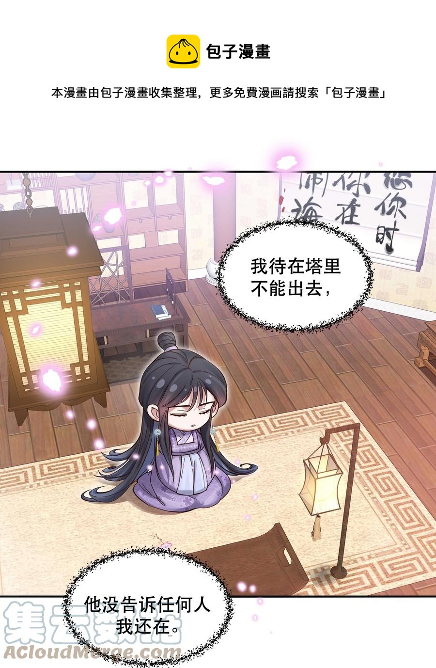 058 你出来！20