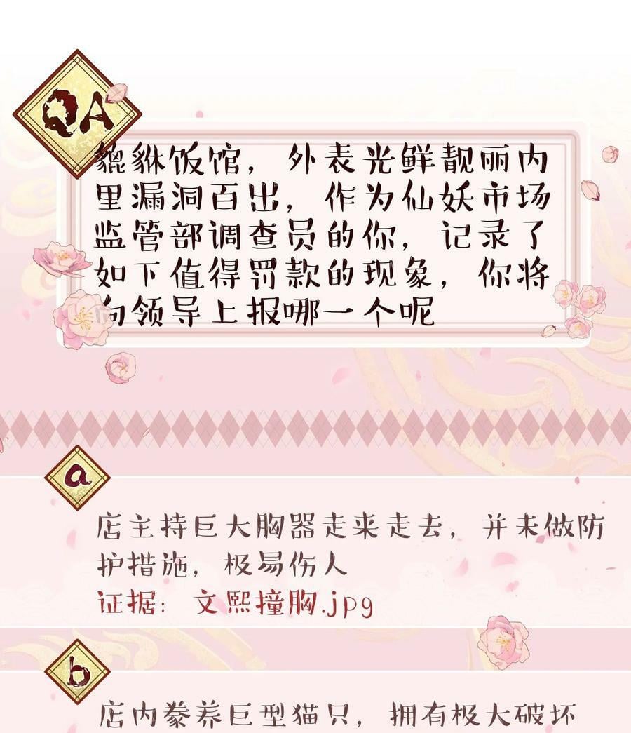 121 招财猫37
