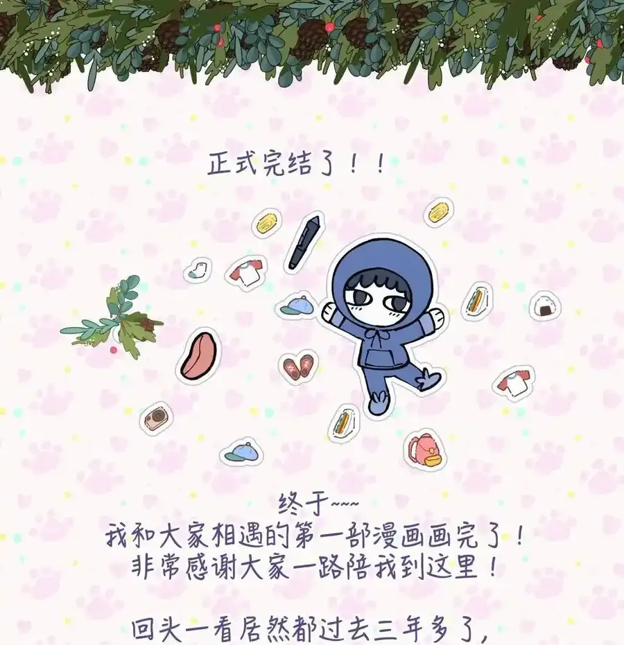 番外3 祝大家~节日快乐~~41