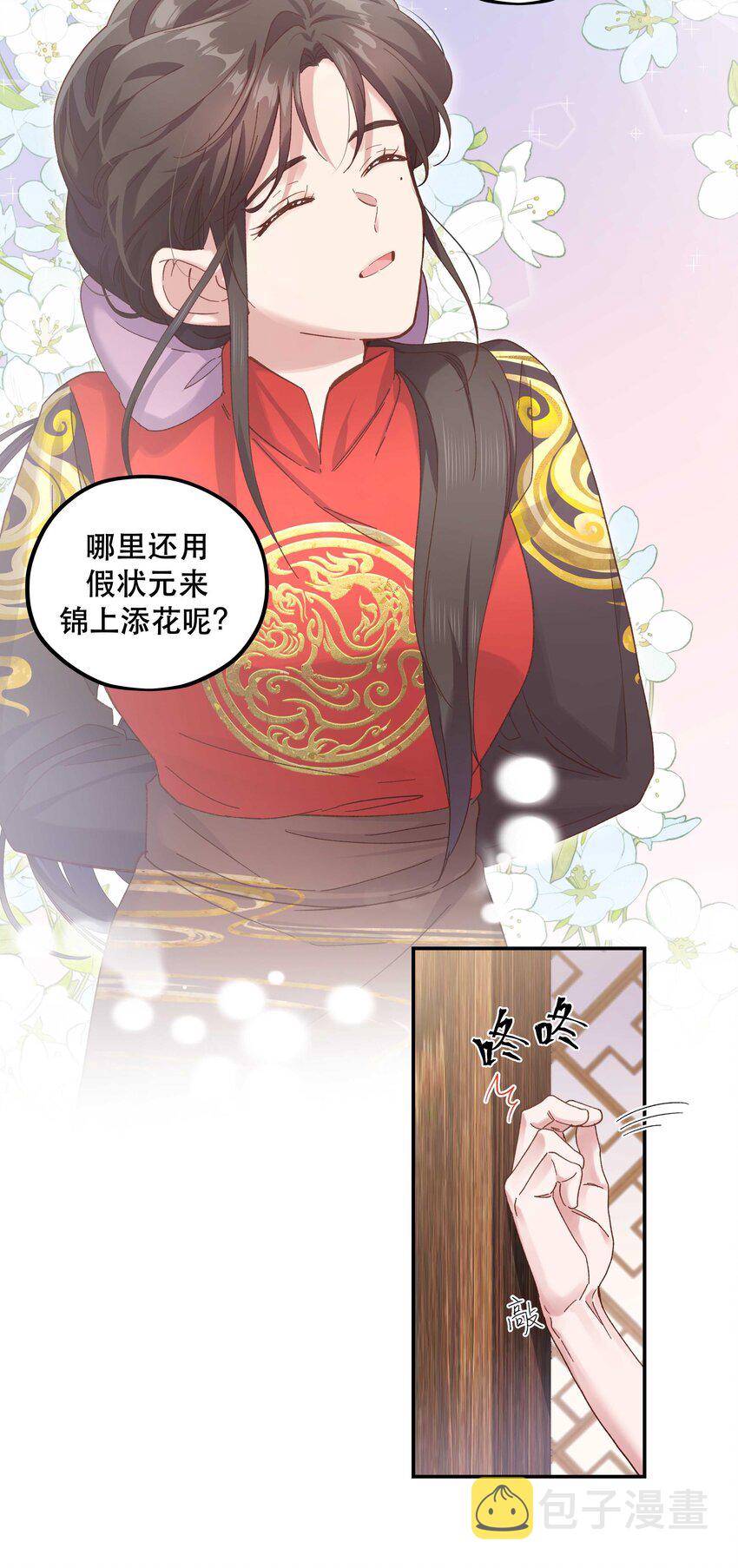 093 姐，你怎么不去道个别19