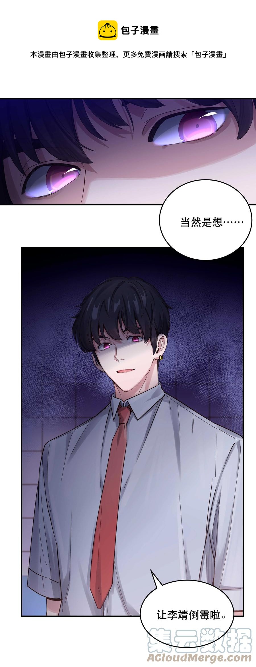 049 你有什么目的？！32