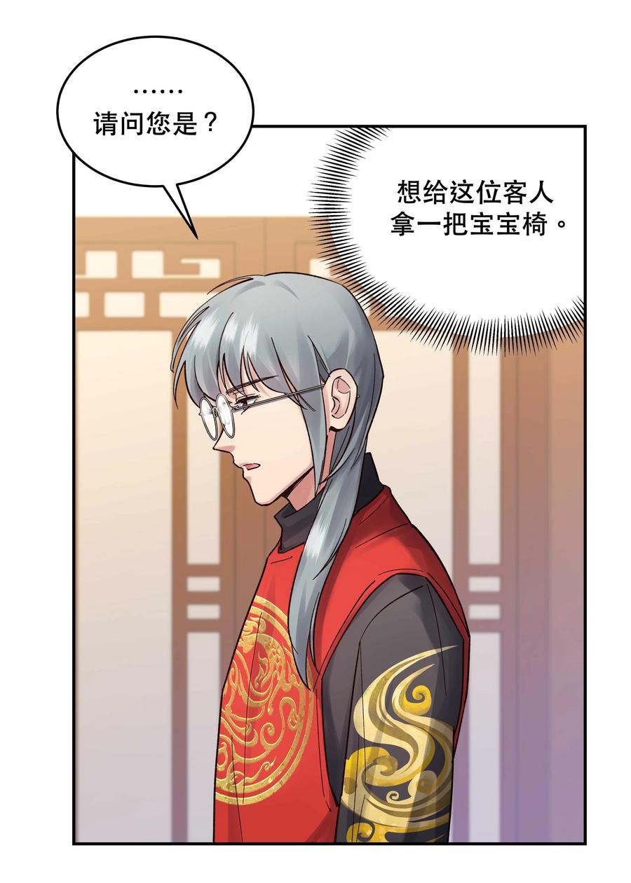 047 登门道歉9