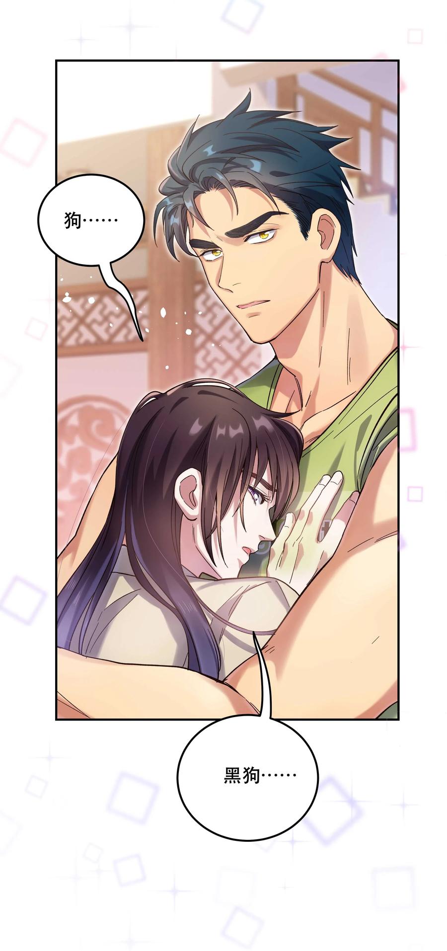 025 不速之客31