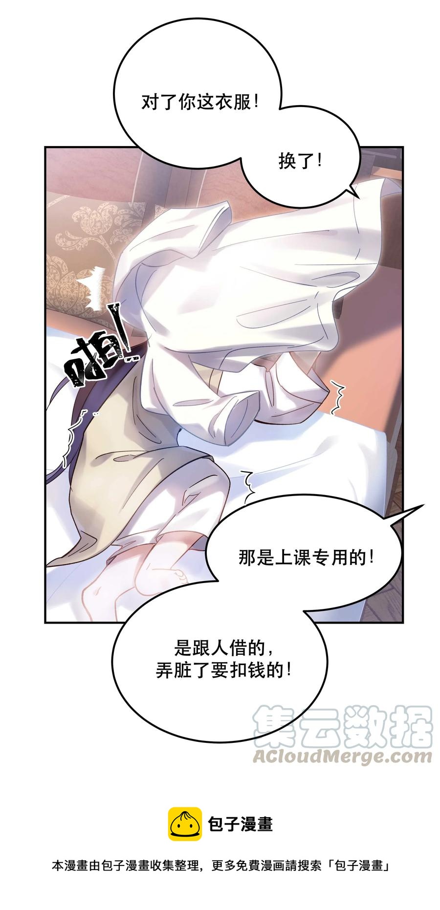 021 要一起睡觉吗？4